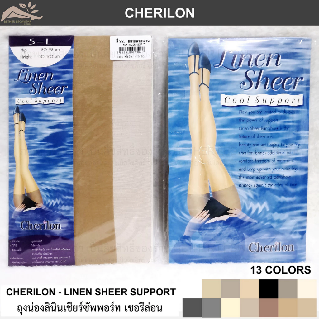 ถุงน่องลินินเชียร์ซัพพอร์ทเชอรีล่อน Cherilon - Linen Sheer Cool Support (1 ชิ้น)