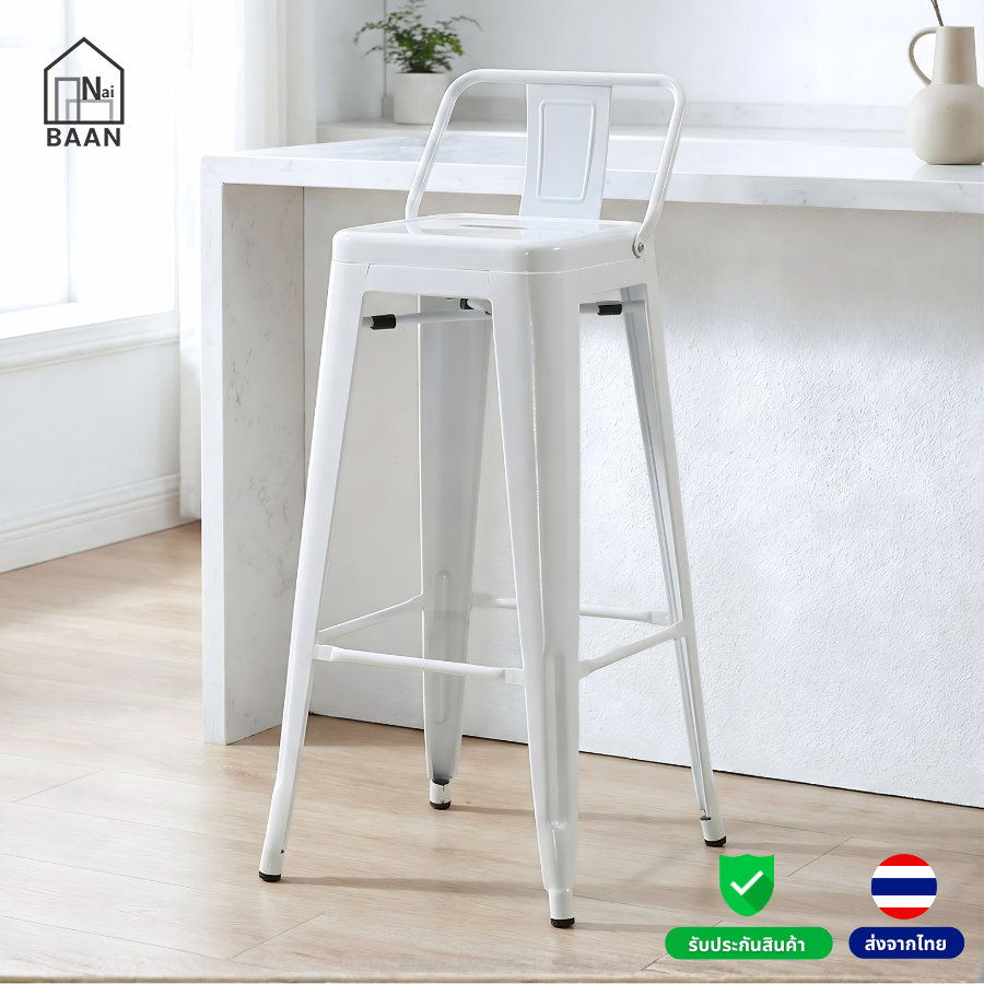 Naibaan เก้าอี้บาร์ ทรงสูง เก้าอี้บาร์เหล็กมีพนักพิง วางซ้อนได้ เก้าอี้คาเฟ่ Chair