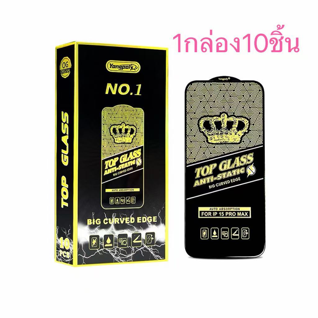 ราคาส่ง NEW ฟิล์มกระจก เต็มจอม สำหรับ iPhone17 17Air 17Pro 17ProMax ฟิล์มกันฝุ่น ของแท้