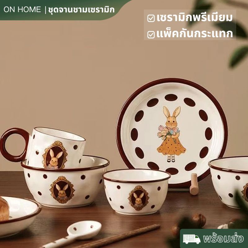 【พร้อมส่ง】💝cute ชุดชามเซรามิค 6 ชิ้น ของขวัญมากชาม จาน ถ้วย ลายกระต่าย