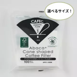 CAFEC กระดาษกรองกาแฟ Abaca และ Abaca+ สีขาวจำนวน 100 แผ่น