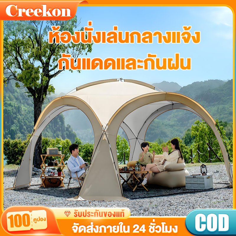เต้นท์สนาม เต้นท์แคมปิ้ง ใช้ได้ทั้งเต็นท์และกันสาด สองแบบ ขนาด 8-12 คน พื้นที่กันแดด18㎡
