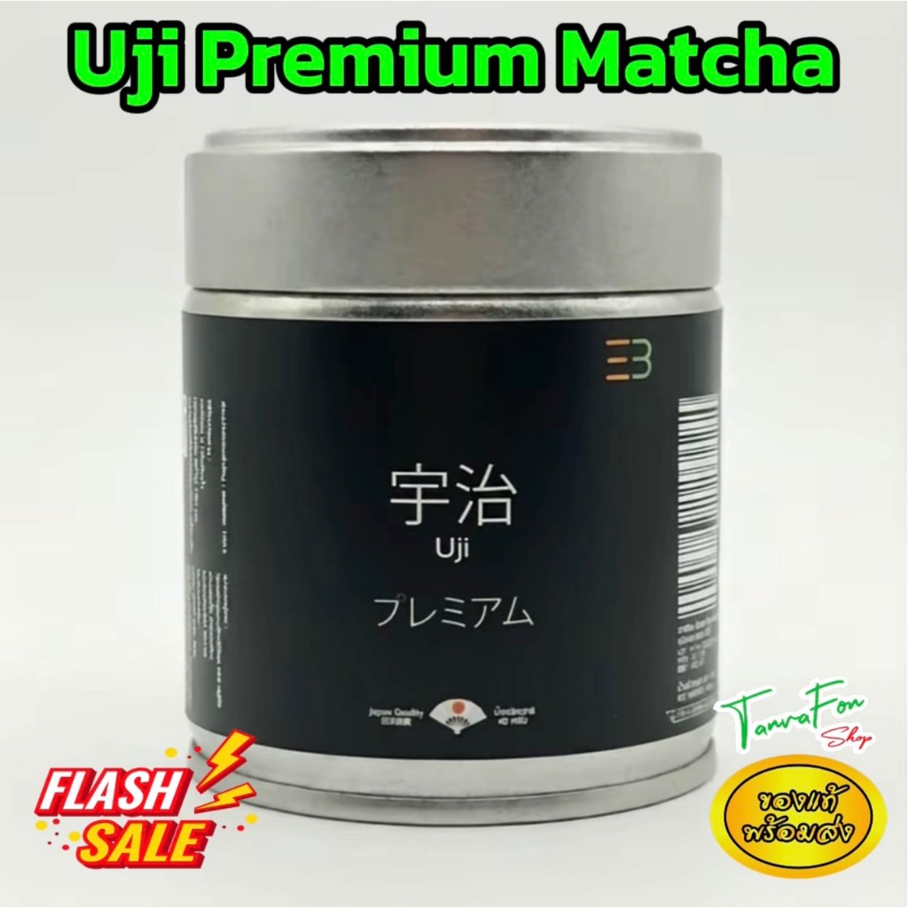 Everburn อุจิ พรีเมียม มัทฉะแท้100% จากญี่ปุ่น Uji Premium Matcha หอมนัว อูมามิ ไม่ขม 30g P