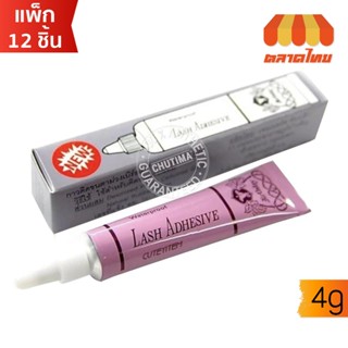 (ยกแพ็ก 12 ชิ้น) กาวติดขนตา ม่วง เบิร์ดเดย์ กันน้ำ Birthday …