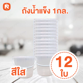 ถังน้ำแข็ง (36ใบ) 1กล. ถังน้ำแข็ง 1กล 215 B Silver Bell - B ดอกบัว (12ใบ) ถัง น้ำแข็ง ถัง น้ำแข็ง ถังหรือกระป๋องใส่