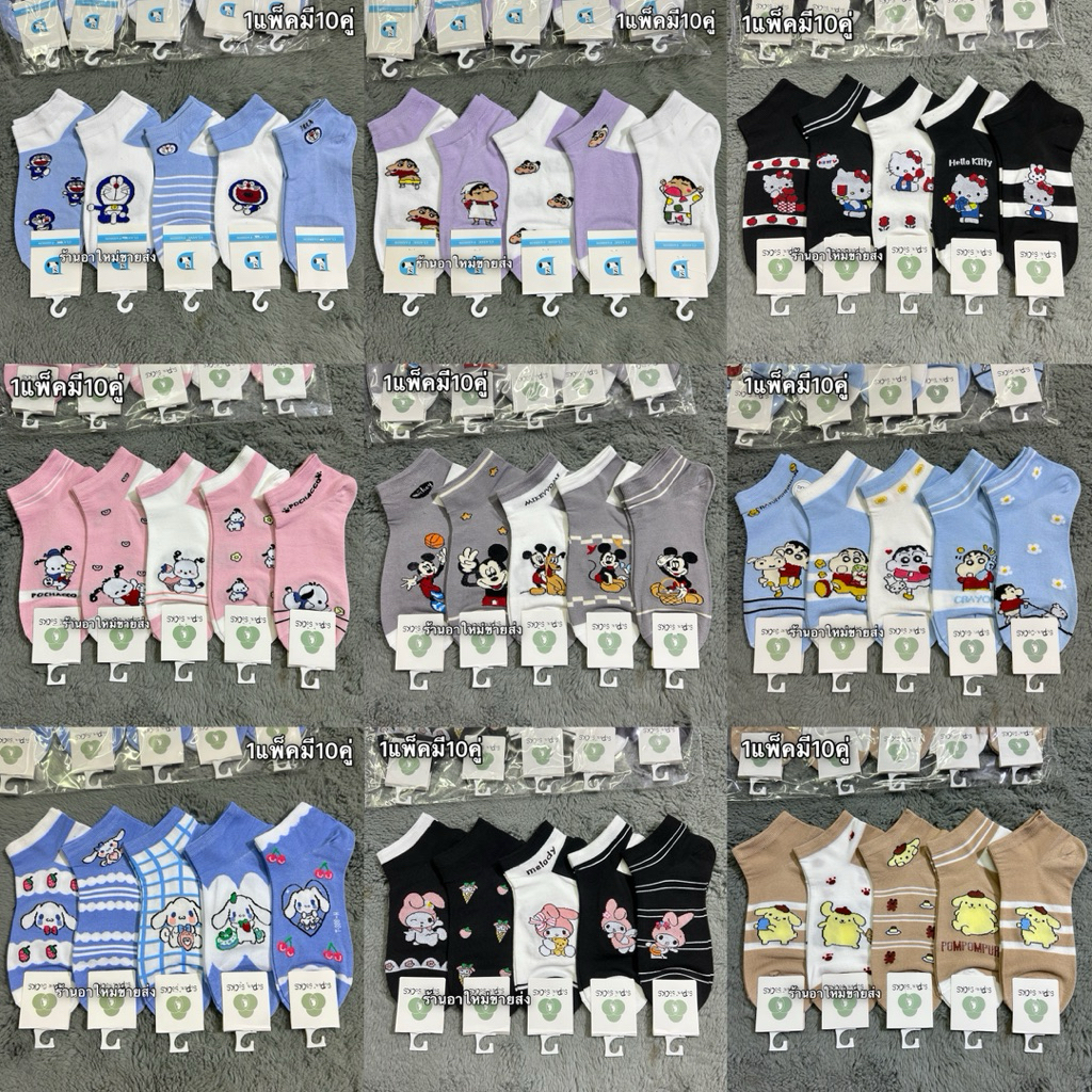{1แพ็คมี10คู่}ถุงเท้าข้อสั้นลายน่ารักลายโดเรม่อนกับคิตตี้เนื้อผ้านุ่มนิ่มใส่สบายขนาดเท้า36-43ใส่ได้ สินค้ามีพร้อมส่งจ้า