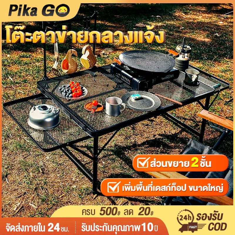 โต๊ะแคมป์ปิ้ง โต๊ะตะแกรงพับแคมป์ปิ้ง ปรับความสูงได้ โต๊ะแค้มปิ้งแบบพกพา น้ำหนักเบาพกพาสะดว
