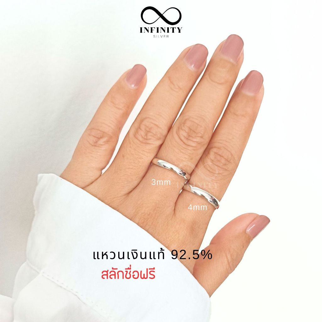 Infinity silver แหวนเงินแท้ 92.5% แบบหน้าโค้ง หน้ากว้าง 3mm,4mm,5mm (สลักชื่อฟรี*แจ้งในแชท) ราคา ถูกที่สุด ดีลบีเคเค แกลเลอรีภาพที่ 3