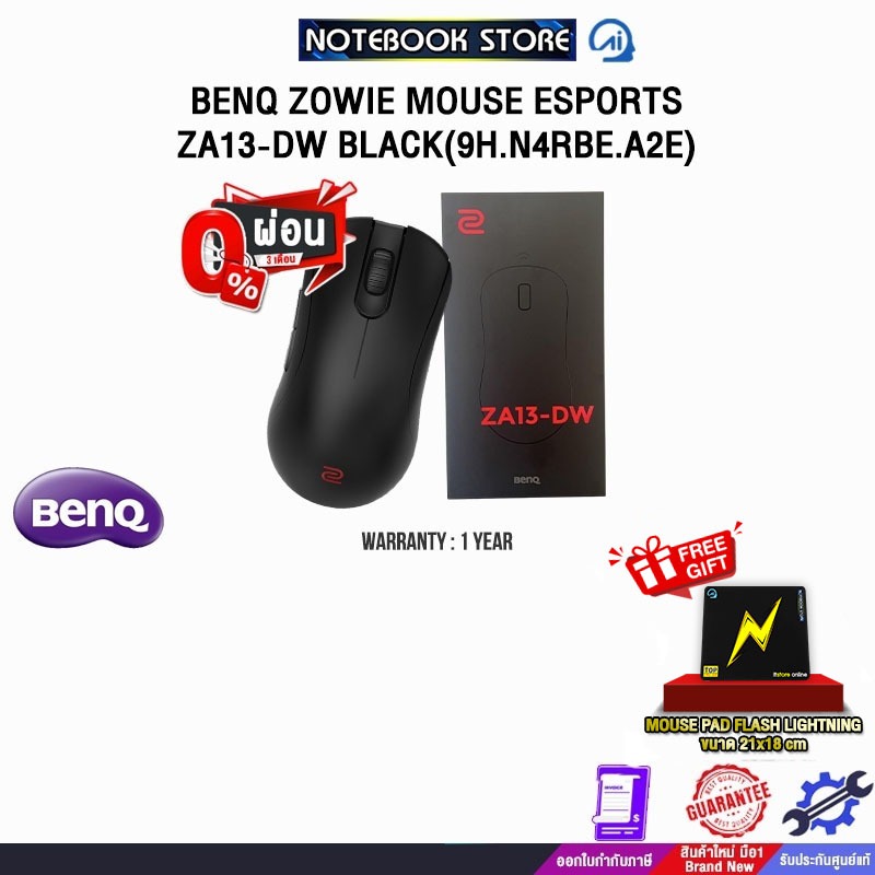 [ผ่อน 0% 3 ด.]BENQ ZOWIE MOUSE ESPORTS ZA13-DW BLACK(9H.N4RBE.A2E) /ประกัน 1 Year