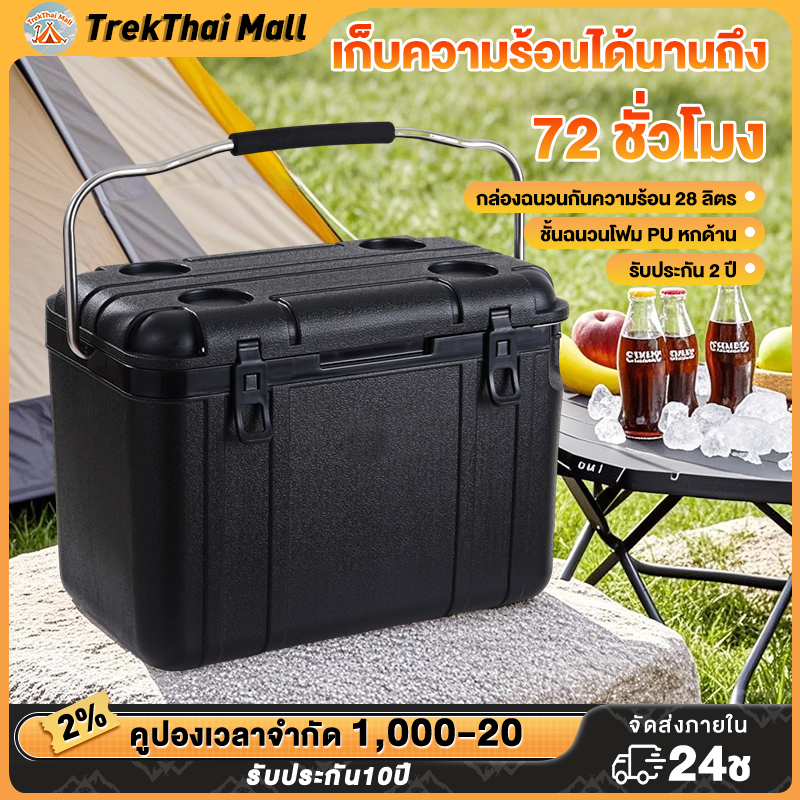 กระติกน้ําแข็ง กระติกเก็บความเย็น กล่องเก็บความเย็นตั้งแคมป์ 26L ลิตร แบบพกพา ฉนวนและเครื่องทำความเย็นระยะยาว 72H