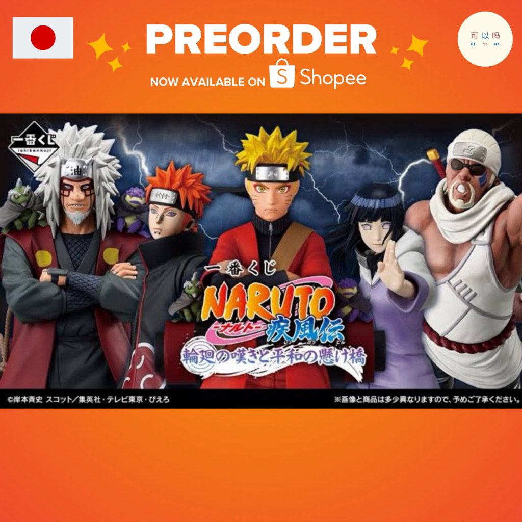 🛒 [พรีออเดอร์🇯🇵 | Keyima] Ichiban Kuji Naruto Shippuden สงครามนินจา – ฟิกเกอร์ Naruto แท้ญี่ปุ่น