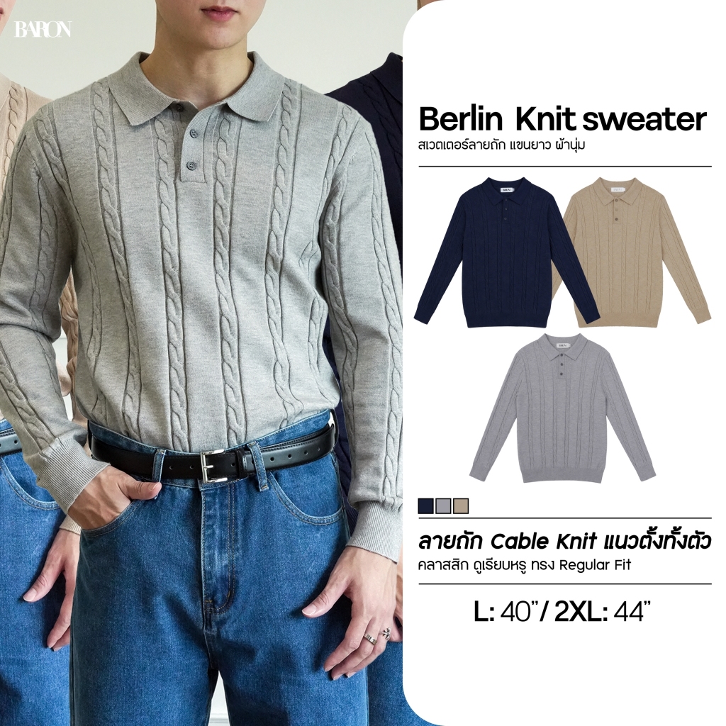 BARON Berlin Polo Knit เสื้อกันหนาวผู้ชาย ลายถัก แขนยาว ผ้านุ่ม อุ่น สไตล์มินิมอล