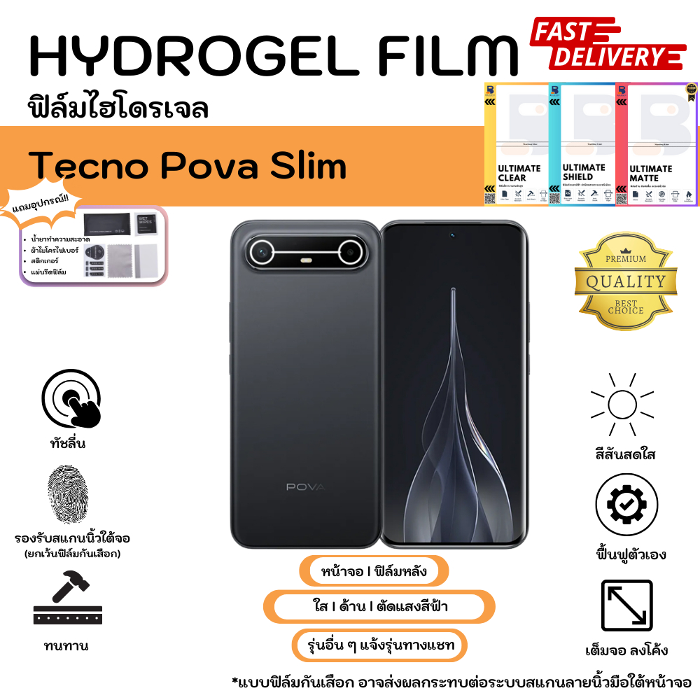 Balance Hydrogel For Vivo V60 Lite ฟิล์มหน้าจอ-หลังเครื่อง แบบ ใส ด้าน กันมอง แถมแผ่นรีด ฟิล์มกันรอยไฮโดรเจล