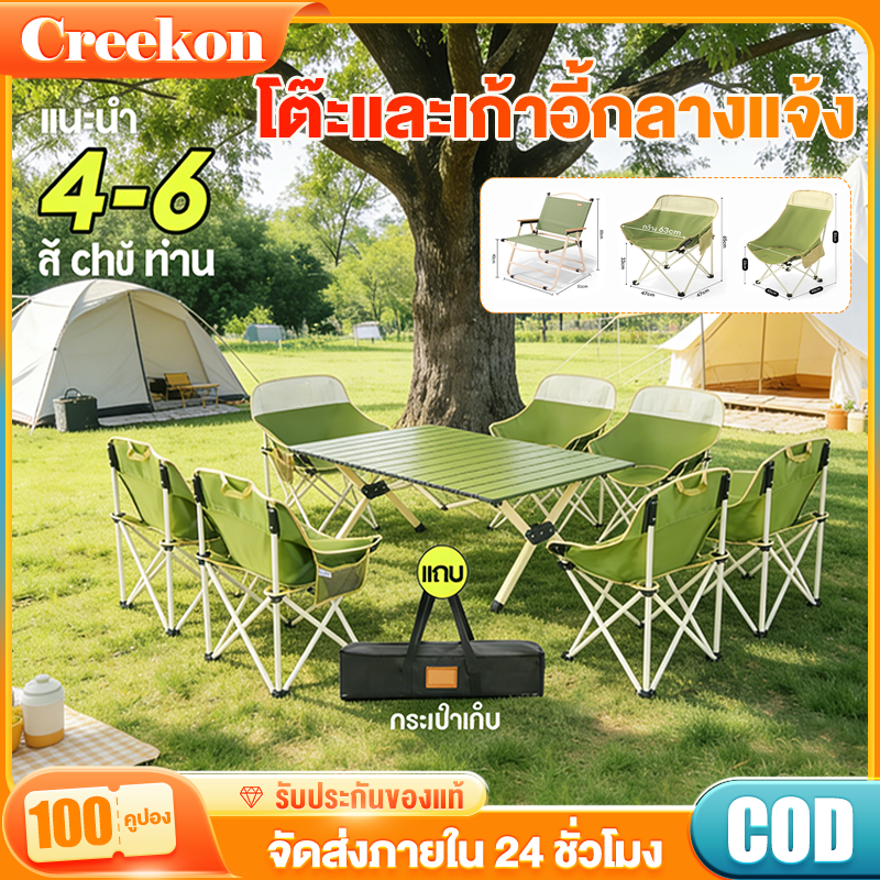 โต๊ะแคมป์ปิ้ง ชุดโต๊ะแคมป์ปิ้ง เก้าอี้ตั้งแคมป์ โต๊ะพับได้ 150CM วัสดุอะลูมิเนียม