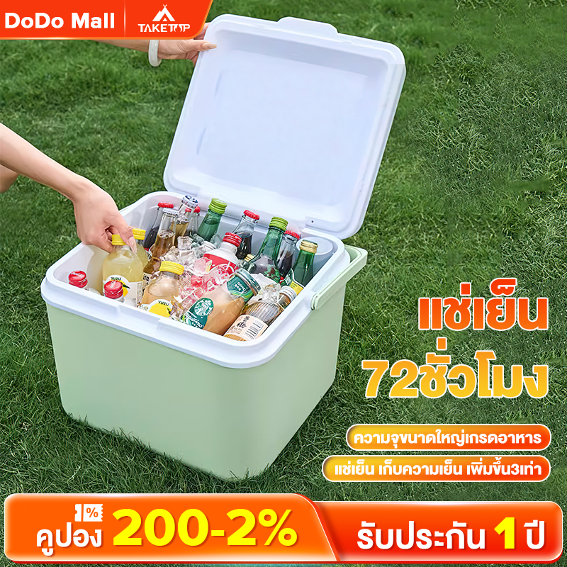 DoDo กระติกน้ำแข็ง ตู้เย็น แบบพกพา ตั้งแคมป์ กลางแจ้ง camping กระติกเก็บความเย็น ความจุ 6L/10L/16L/30L แช่เย็น 72ชั่วโมง
