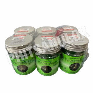 น้ำมันนวด เหงือกปลาหมอ ตราแม่มะลิ ขนาด 25/50 กรัม (แพ็ค6ขวด)