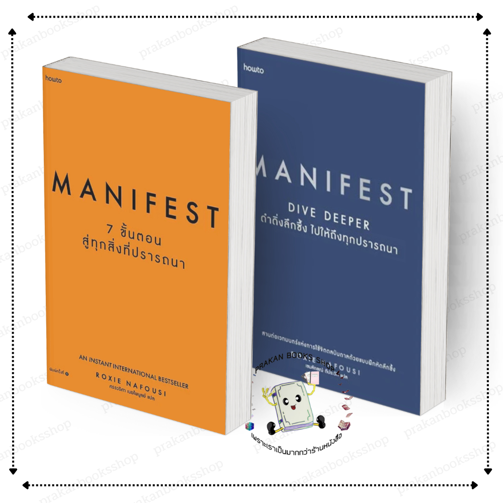 หนังสือ [พร้อมส่ง] Manifest Roxie Nafousi อมรินทร์ How to จิตวิทยา #เรื่องเล่าเช้านี้ #สรยุทธ BK01.1