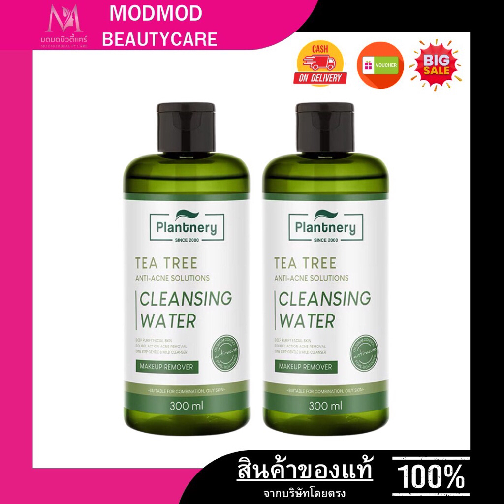 [ซื้อคู่ ถูกกว่า] Plantnery Tea Tree First Cleansing Water 300 ml คลีนซิ่งทีทรี เช็ดทำความสะอาดเครื่องสำอาง