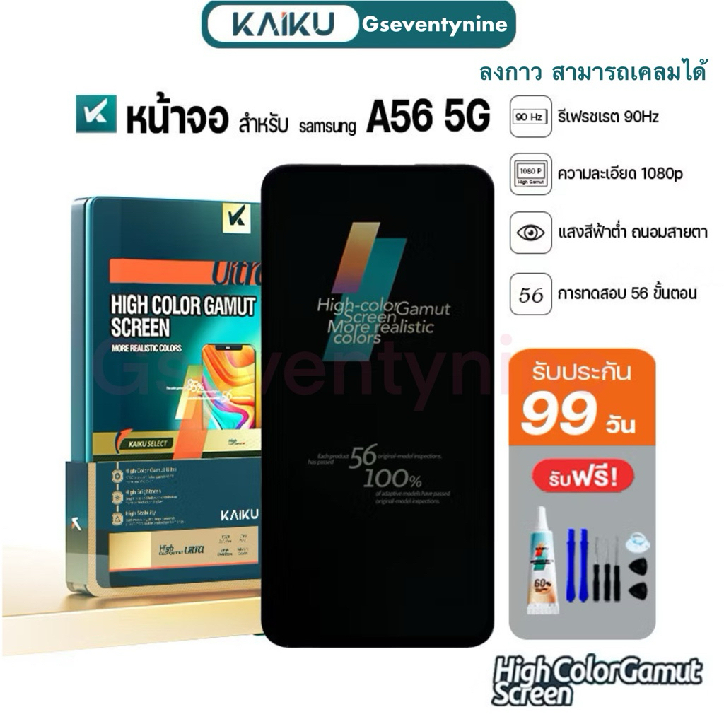 KAIKU หน้าจอ สำหรับ samsung A56 5G จองาน OLED LCD Screen Display Touch for ซัมซุง A56 (5G) รีเฟรชเรทสูง รับประกัน99วัน