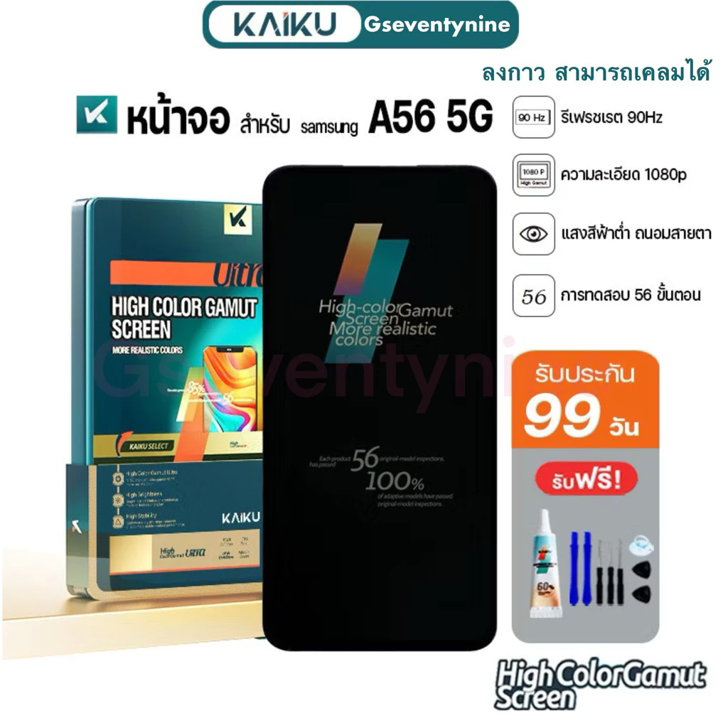KAIKU หน้าจอ สำหรับ samsung A56 5G จองาน OLED LCD Screen Display Touch for ซัมซุง A56 (5G) รีเฟรชเรทสูง รับประกัน99วัน