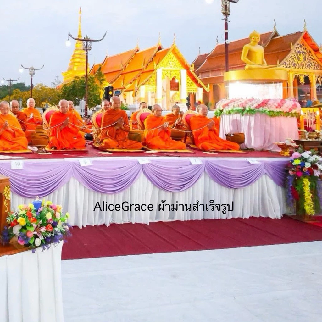 ม่านหลุยประดับเวี ประดับผ้าม่านฉาก งานแต่ง งานบวช ตกแต่งสถานที่