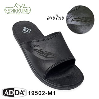 🔥ถูกสุด•ส่งไว ADDA แท้💯 รองเท้าแตะลายไทย รุ่น19502 ทนทาน ใส่…