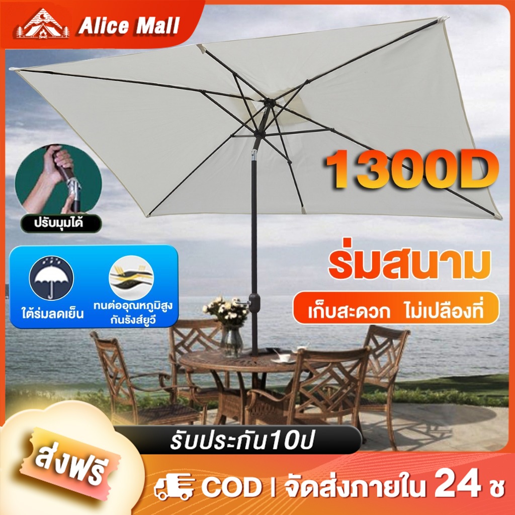 WTHB ร่มสนาม ร่มกันแดดสนามใหญ่ ในสวน กลางแจ้ง ตลาดนัด ขายของ ป้องกันแสงแดด เอียงได้ ร่มปรับองศาได้พร้อมฐาน