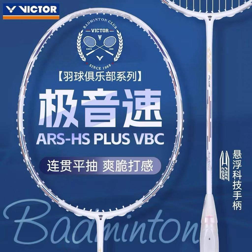 VICTOR ไม้แบดมินตัน รุ่น ARS-HS PLUS VBC ,HS PLUS แถมเอ็นขึ้นฟรี กริป ซอง ประกัน