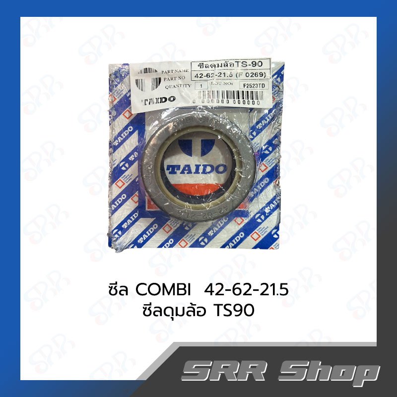 New Holland  ซีล COMBI  42-62-21.5: ซีลดุมล้อ TS90