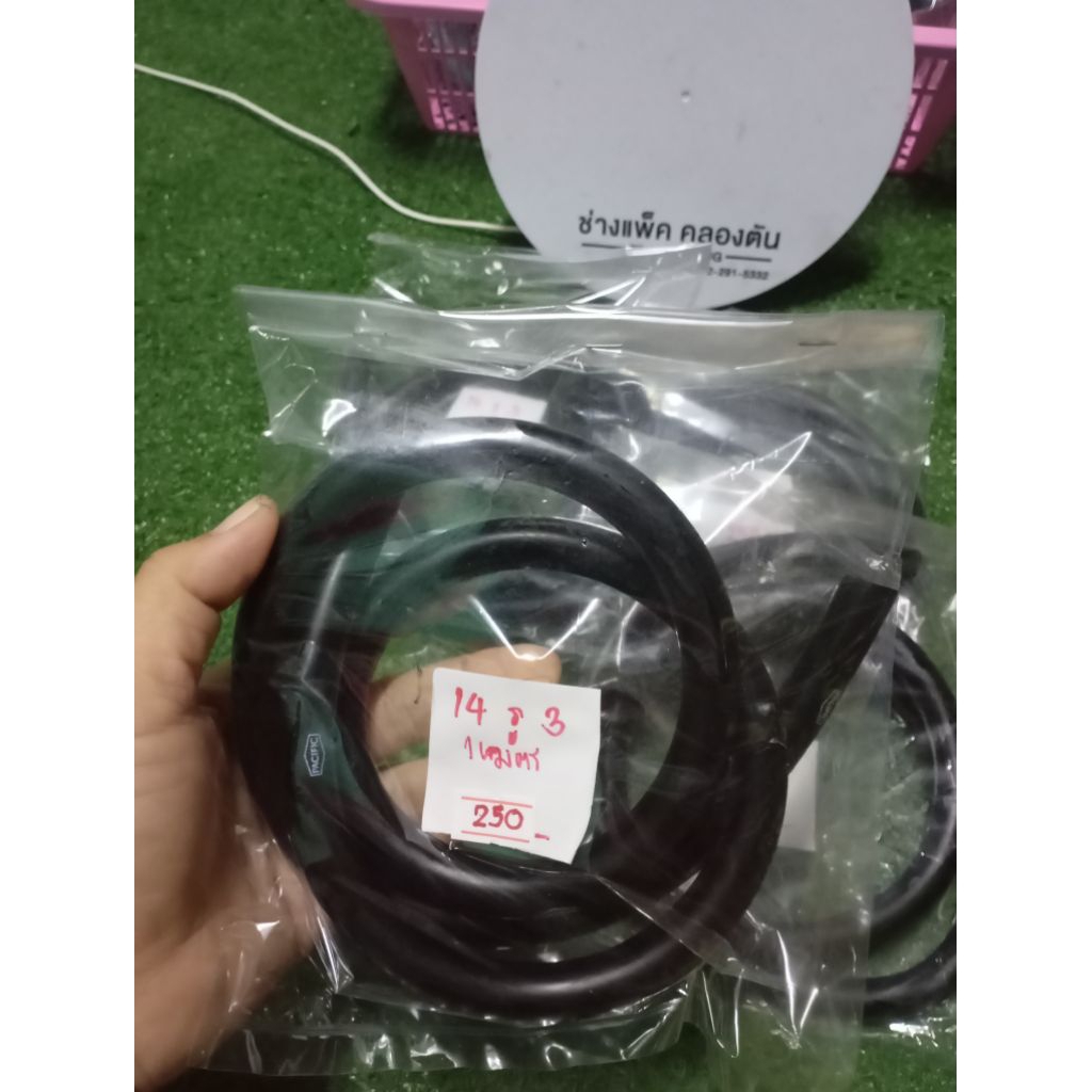 ยางแปซิฟิก 14รู3 ความยาว 1เมตร
