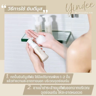 มูสมาดามฟิน น้ำยาอนามัย ล้างและทำความสะอาดจุดซ่อนเร้น 30 มล.