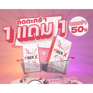(Exp.11/26) แท้100% ไฟเบอร์ เอ็กซ์ Renatar fiber x รุ่นใหม่ เส้นใยอาหารดีท็อกซ์ ช่วยdetoxขับถ่ายดี