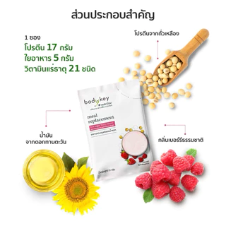 🇹🇭บอดี้คีย์ กลิ่นเบอร์รี่ แอมเวย์ 14 ซองๆละ 51 กรัม✅ของแท้ของใหม่ฉลากไทย✅🙏ขออนุญาตตัดบาร์โค้ดนะครับ🙏