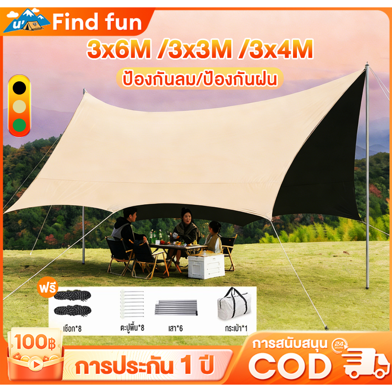 อุปกรณ์ครบชุด ฟลายชีท ผ้าใบ 3x3/3x4/3x6m เต้นท์แคมปิ้ง อุปกรณ์เดินป่าตั้งแคมป์ กันแดด กันฝน ฟรายชีท พร้อมเสา2ต้น