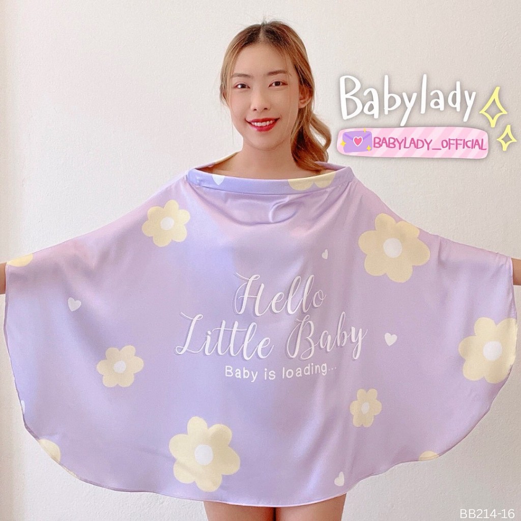 [BB 214] ผ้าคลุมให้นม | BABYLADY ♡ - ผ้าไหมสเปน100% นุ่มลื่น ระบายอากาศ ผืนใหญ่ ปกปิดมิดชิด