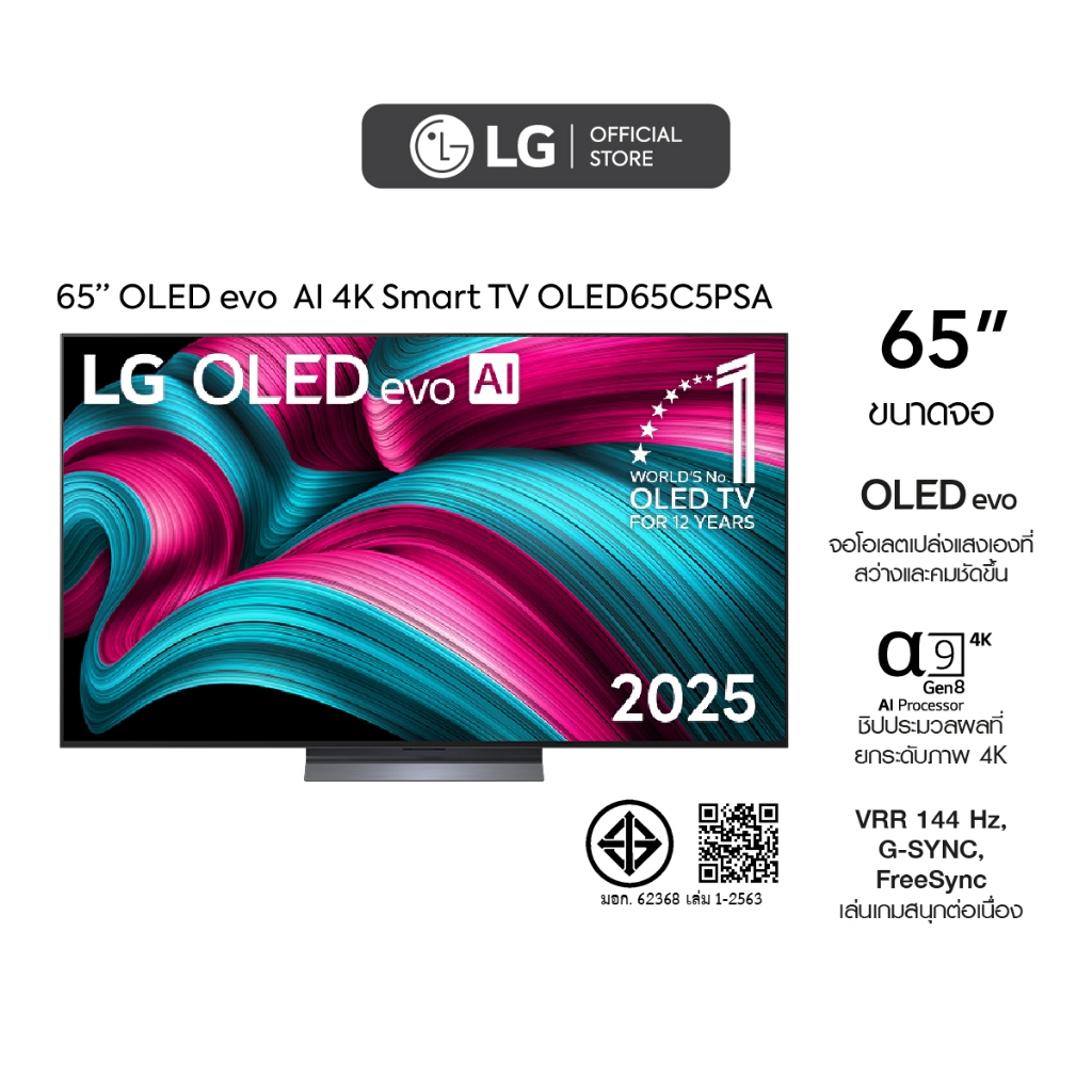 ทีวี 65" LG OLED evo AI C5 4K Smart TV 2025 รุ่น OLED65C5PSA
