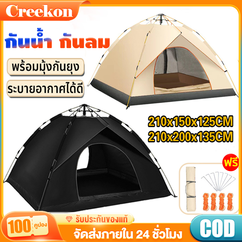 เต็นท์ เต็นท์สนาม  เต็นกางอัตโนมัติ สำหรับ 3-4 คน แถมฟรีกระเป๋าและ เดินป่า พับได้ กันฝน ตาข่ายป้องกันแมลง