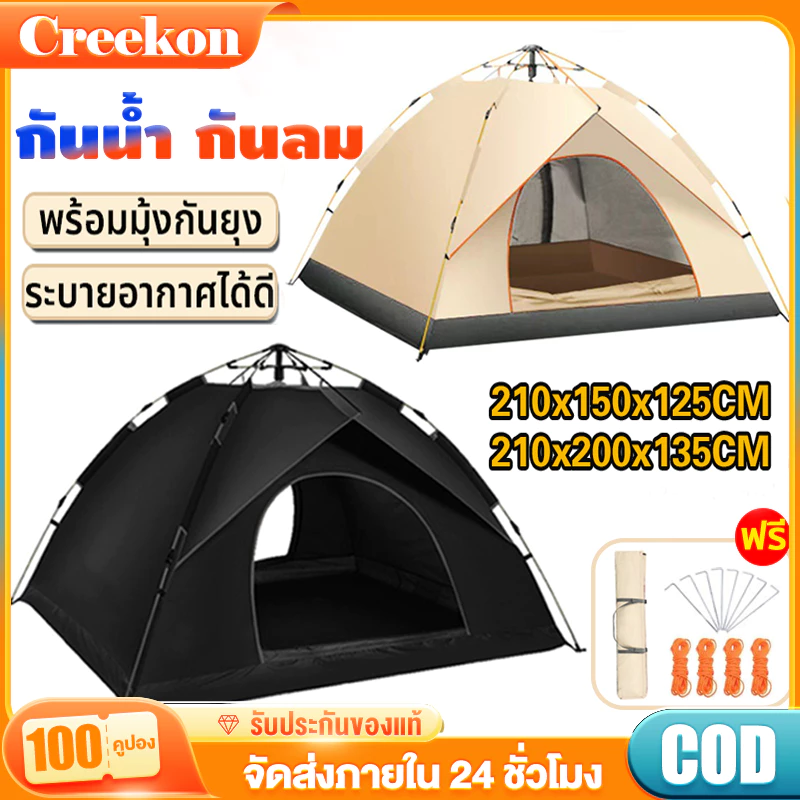 เต็นท์สนามกางอัตโนมัติ สำหรับ 3-4 คน พับได้ กันฝน