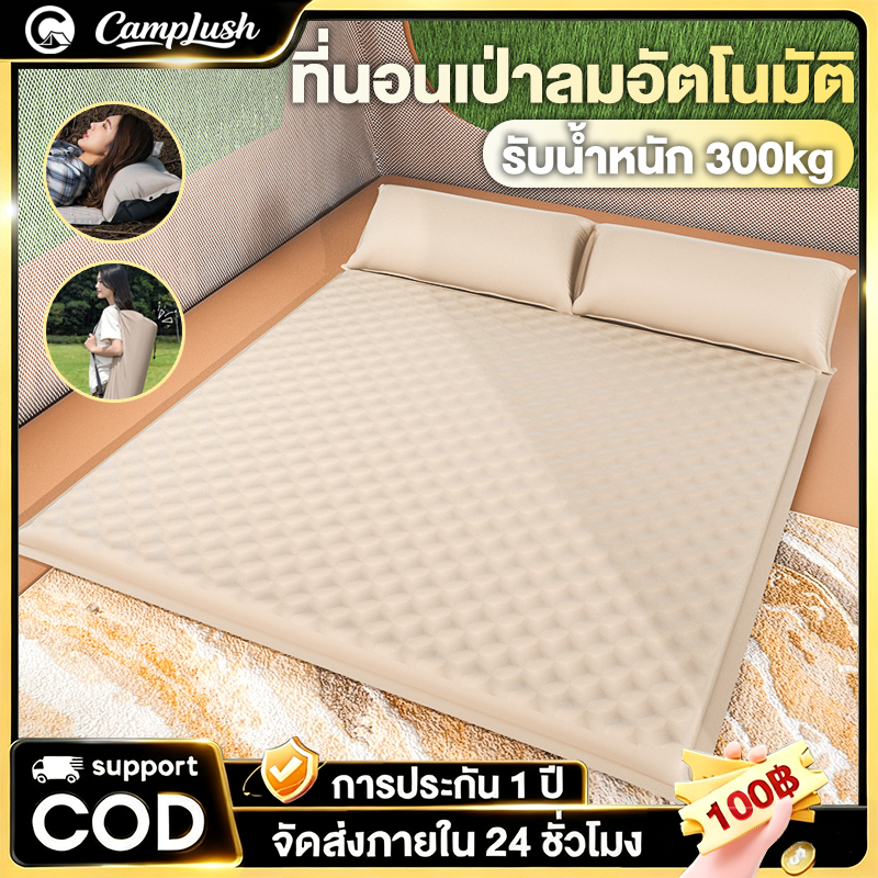 WTHB ที่นอนเป่าลม พองอัตโนมัติ หนา5CM เตียงลมพกพาสะดวก รับน้ำหนัก 300kg ที่นอนเป่าลมอัตโนมัติ