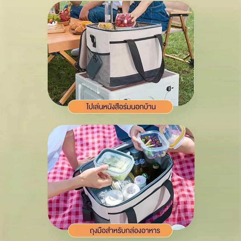กระเป๋าเก็บความเย็น/ร้อน18L30L กระเป๋าเก็บอุณหภูมิ สำหรับปิคนิค เก็บเครื่องดื่ม อาหาร นมแม่ และอื่นๆ - 4