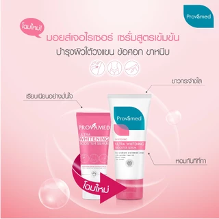 PROVAMED ULTRA WHITENING BOOSTER SERUM 30 ML