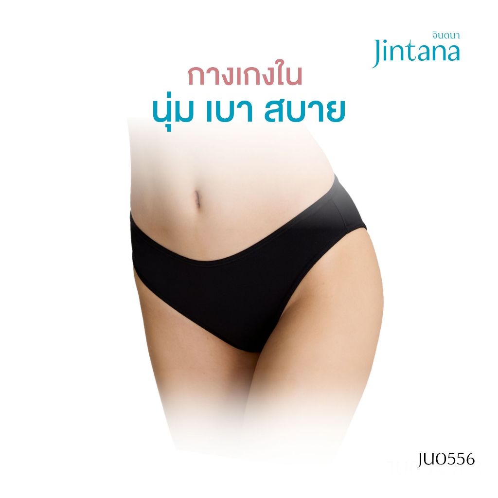 Jintana กางเกงใน รุ่นทรง BIKINI เนื้อผ้าไมโคร นุ่มเย็น สบาย รหัส JU0556