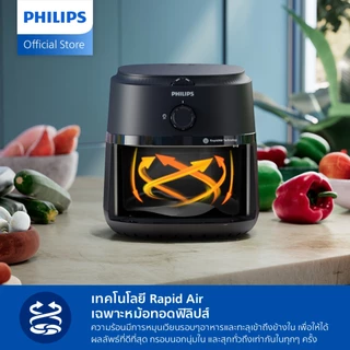 Philips AirFryer 1000 Series หม้อทอดอากาศฟิลิปส์ Series 1000 รุ่น NA130/00