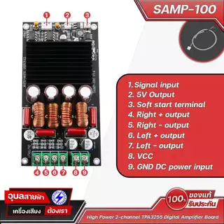 USF บอร์ด AMP SAMP-100 TPA3255 แอมป์คลาส D 300Wx2 Hi-Fi แรงเต็มกำลัง 4-8 Ohm รองรับไฟ 52V