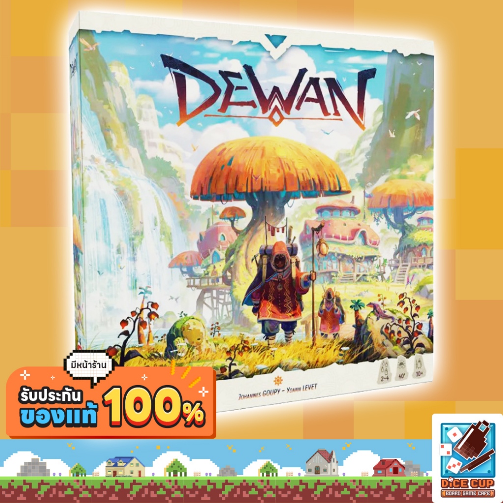 [ของแท้] Dewan Board Game / บอร์ดเกม