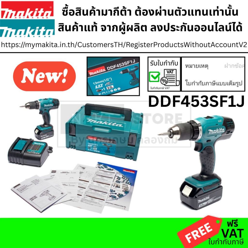 DDF453SF1J สว่านไขควงไร้สาย 18Vx3.0Ah MAKITA  + กล่อง MAKPAC ของแท้รับประกันสินค้า 6 เดือน คุ้มค่าที