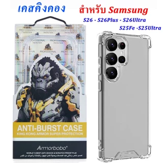เคส S25 Ultra KINGKONG กันกระแทก แบบดี Samsung Galaxy S25Fe S26/S25/S24/S23/S22 Plus,Ultra,Fe A06 A16 A26 A36 A56