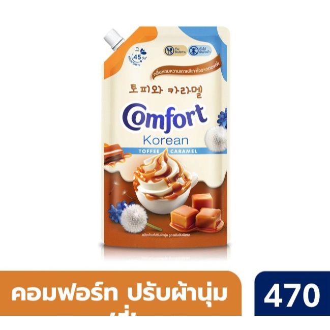 คอมฟอร์ท น้ำยาปรับผ้านุ่ม โคเรียนทอฟฟี่ 470 มล.