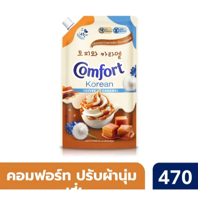 คอมฟอร์ท น้ำยาปรับผ้านุ่ม โคเรียนทอฟฟี่ 470 มล.