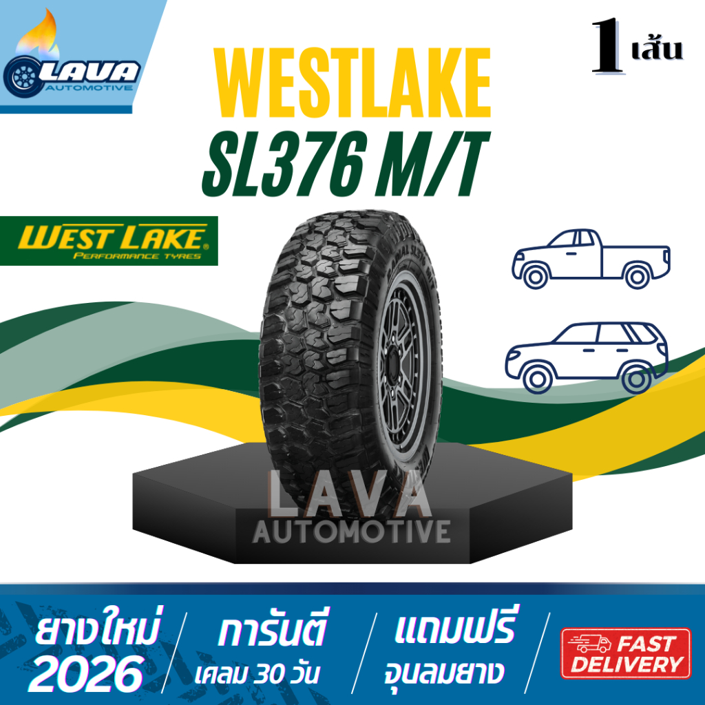 Westlake SL376 MT 1เส้น ปี26 235/75R15 30x9.5R15 31x10.5R15 M/T mud terrain ยาง offroad 4x4 4wd 235 